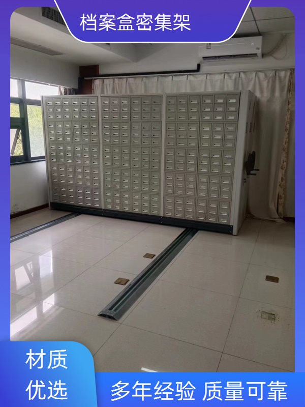 集架企业「现货速发+2025新会一览凯发一触即发新会智能密集架：智能密
