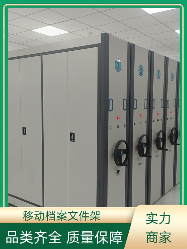 集档案架办事处「成本较低+2025一览k8凯发网站档案密集架：防城港防城密