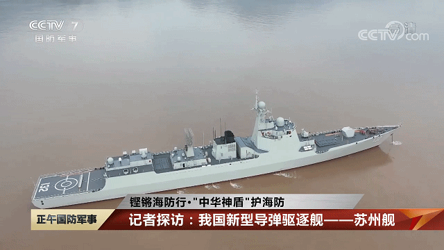 Max版正式亮相中国海军下一代驱逐舰何时亮相？凯发K8国际娱乐央视首次公开！052D型Pro(图16)
