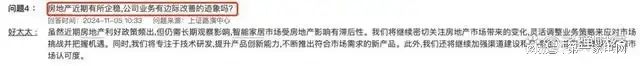 营收、净利下滑旗下电动晾衣机曾抽查不合格AG凯发成为马竞合作好太太去年前三季度(图5)