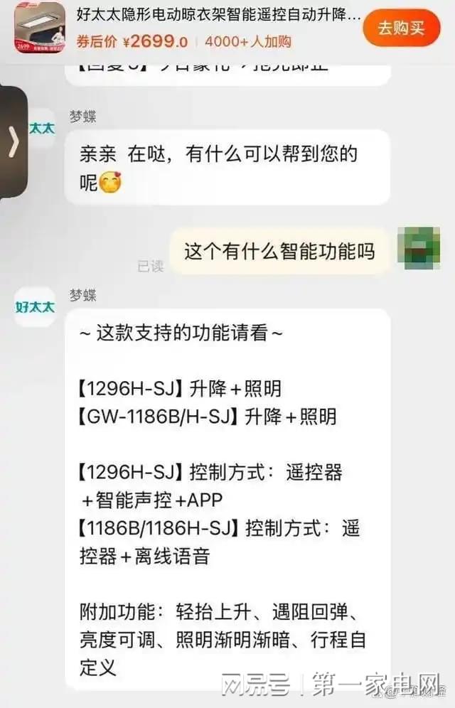 营收、净利下滑旗下电动晾衣机曾抽查不合格AG凯发成为马竞合作好太太去年前三季度(图9)