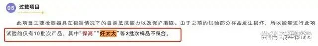 营收、净利下滑旗下电动晾衣机曾抽查不合格AG凯发成为马竞合作好太太去年前三季度(图8)