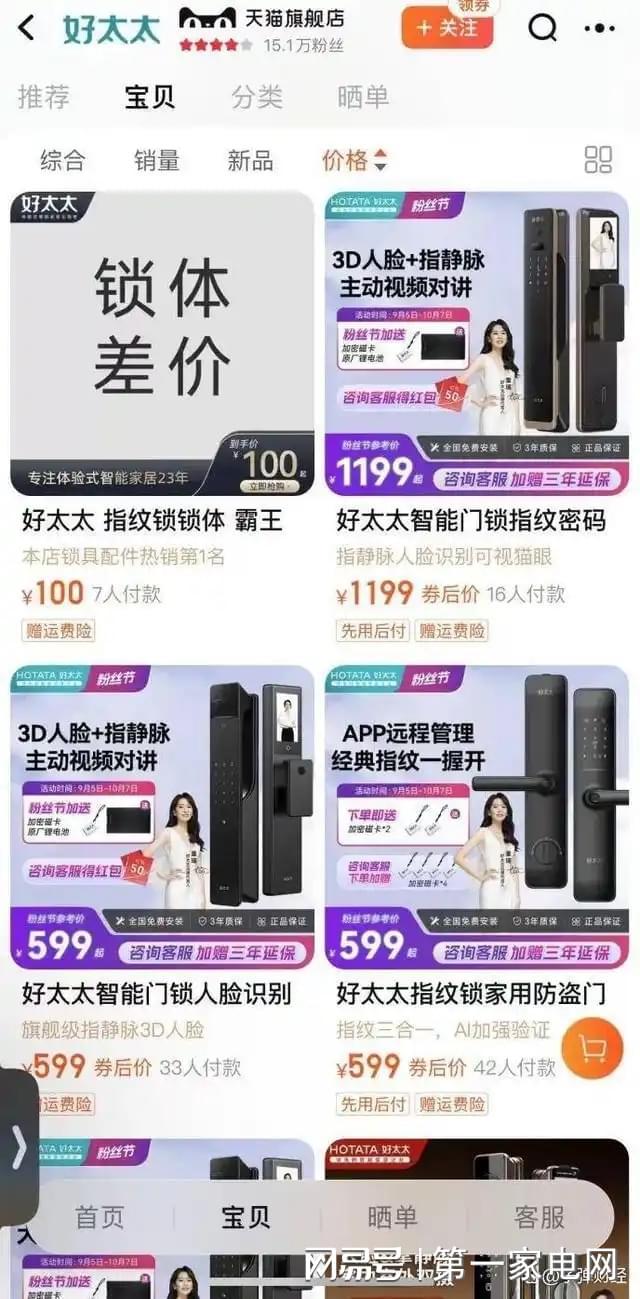 营收、净利下滑旗下电动晾衣机曾抽查不合格AG凯发成为马竞合作好太太去年前三季度(图12)