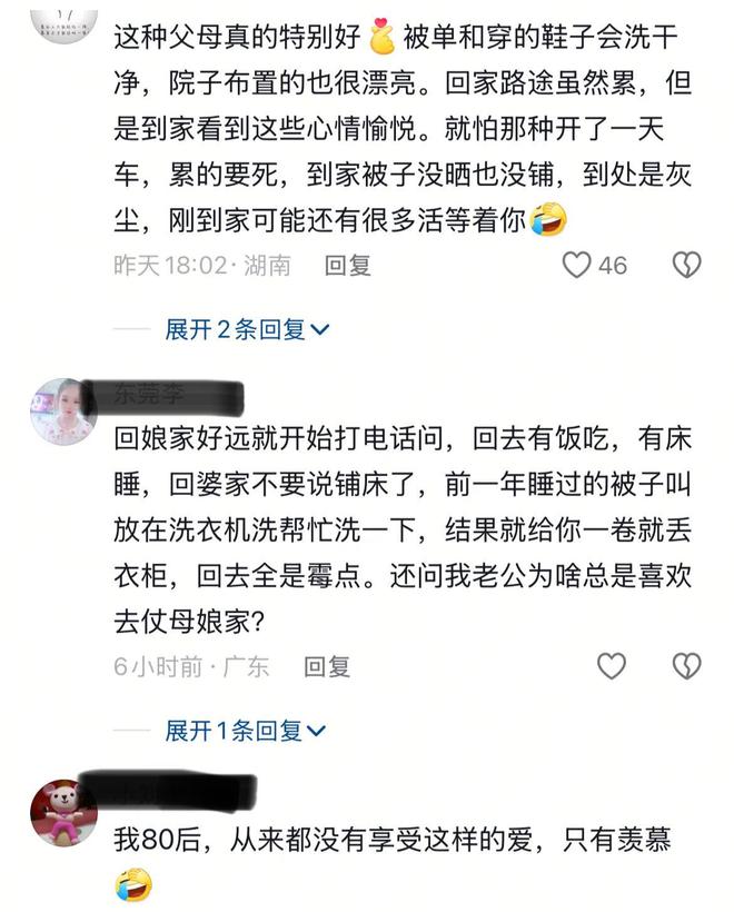 远你们别跑了”实际上挂灯笼洗被单马竞合作伙伴临近过年父母说“路太