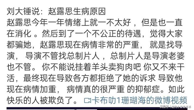 无法说话无法行走鼻子插管知情人曝病因凯发K8国际版赵露思治疗画面曝光！(图10)