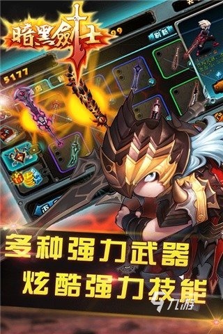 推荐 2024关于暗黑类手游有哪些马竞合作伙伴有没有好玩的暗黑类手游(图6)