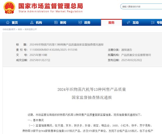 大数据：合格率70%电动晾衣架近三年抽检(图11)