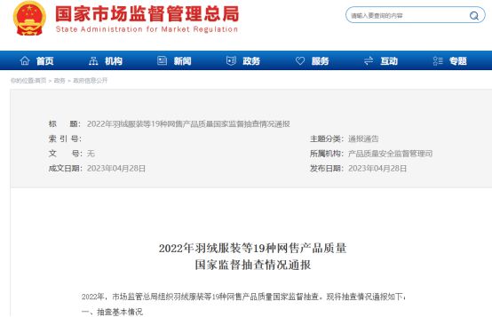 大数据：合格率70%电动晾衣架近三年抽检