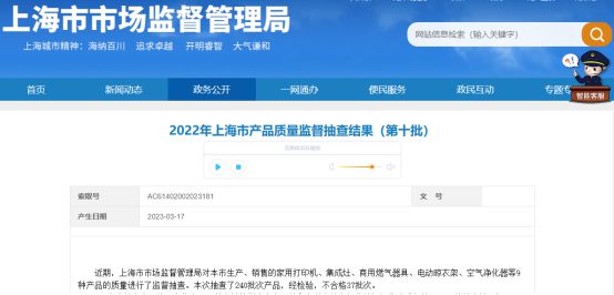 大数据：合格率70%电动晾衣架近三年抽检(图2)
