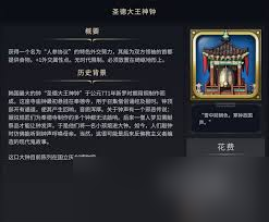 有什么介绍文明7寺庙(图2)