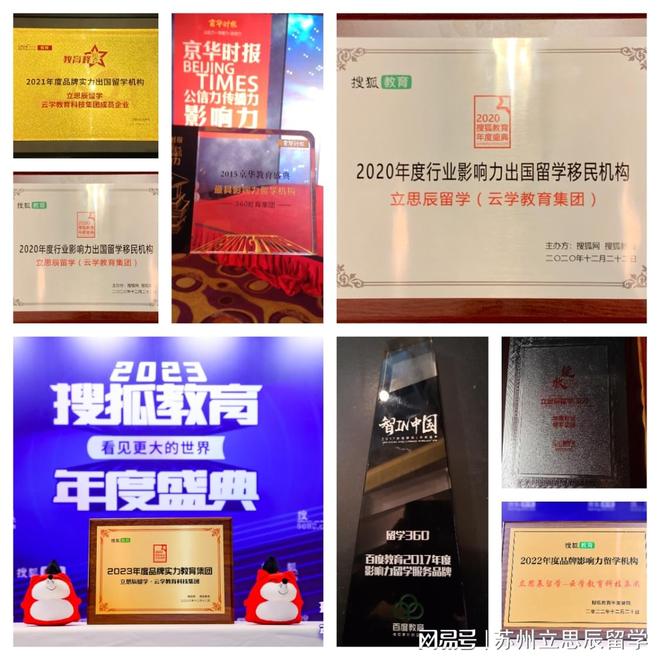 择留学机构的侧重点苏州德威的学子选