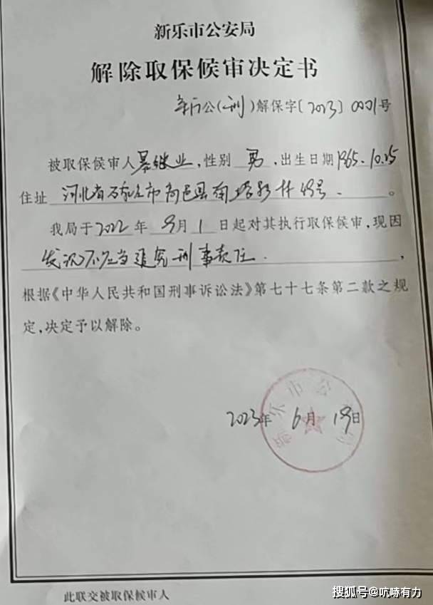 逼供致人死亡11名办案人终被判刑！3年前“开飞机”、电击生殖器等刑讯(图4)